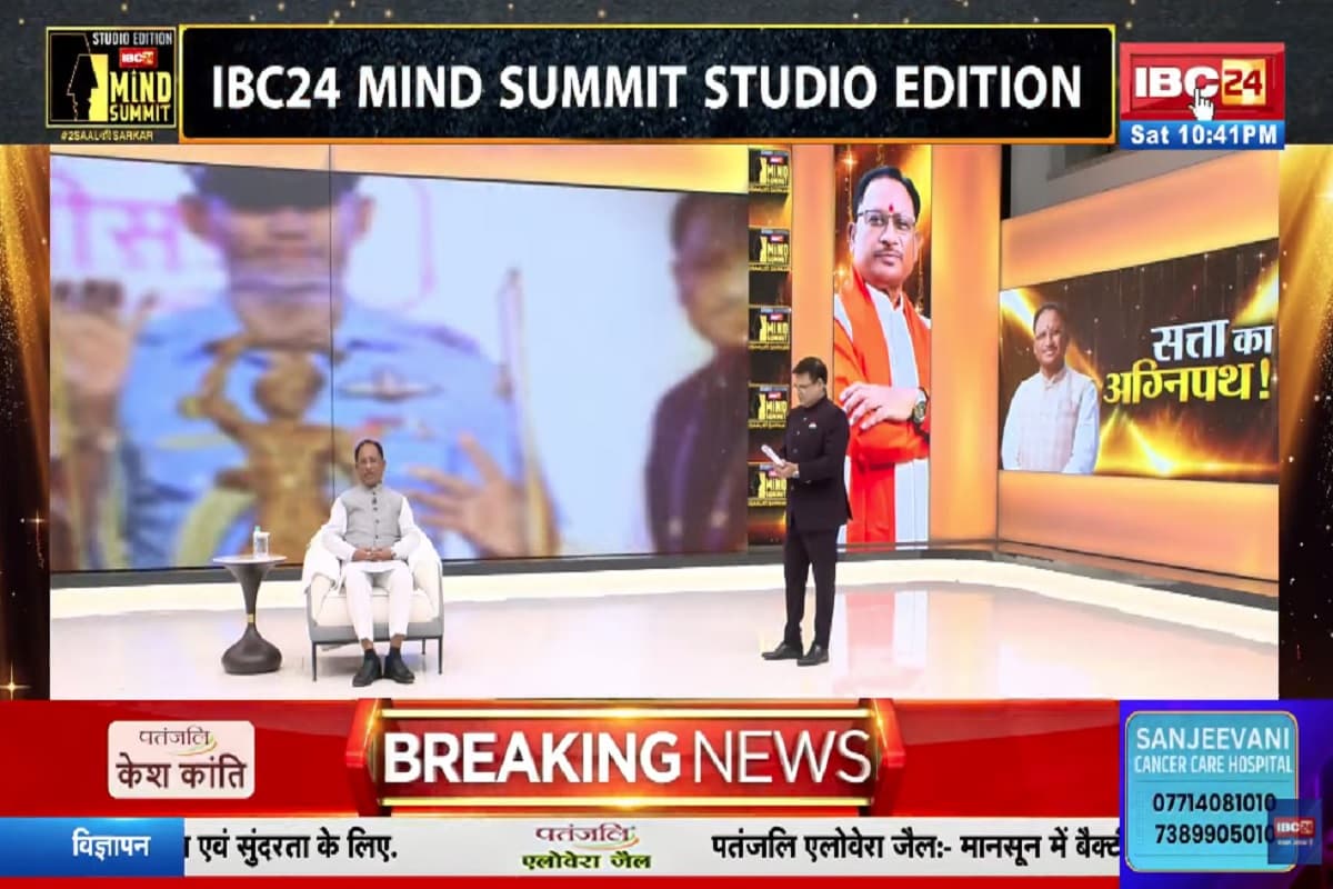 IBC24 News Mind Summit: बस्तर से खत्म होगा नक्सलवाद.. आगे के विकास के लिए सीएम साय ने बताई सरकार की रणनीति, कहा- हर गांव तक पहुंचेगा विकास