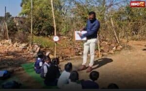 School Viral Video: ना छत, ना दीवार, सिर्फ़ आसमान! MP में भगवान भरोसे शिक्षा व्यवस्था, इस जिले में पेड़ के नीचे पढ़ने को मजबूर बच्चे