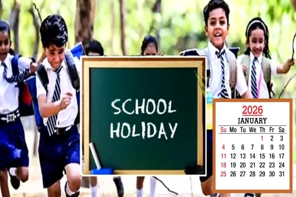School holiday: यहां स्कूलों में बढ़ गया शीतकालीन अवकाश, अब इस तारीख तक बंद रहेंगे विद्यालय