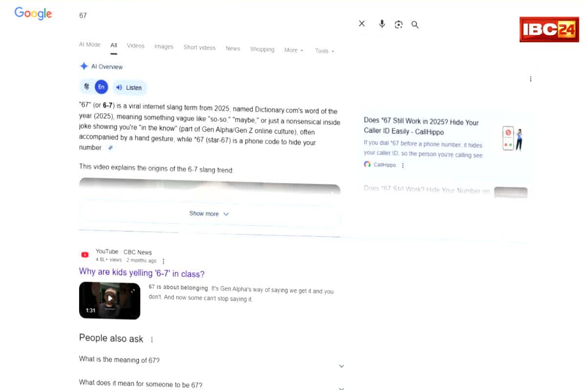 Google New Trend: आपने ट्राई किया क्या ? Google पर इस नंबर को सर्च करते ही आपके साथ होने लगेगी ऐसी चीज़े, जाने क्या 67′ ट्रेंड