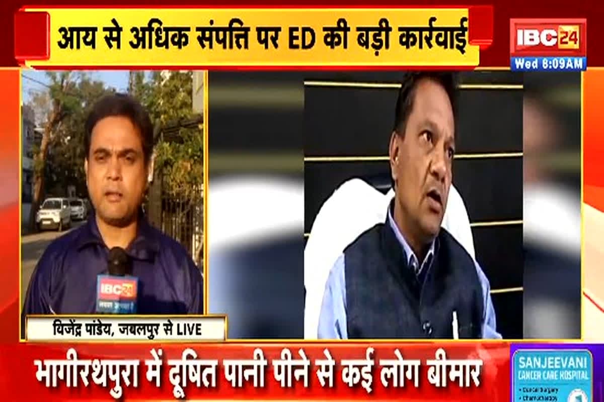 Jabalpur News: ED ने की एक और बड़ी कार्र्रवाई, 4 करोड़ 6 लाख रुपए की संपत्ति की जब्त, जानें किसके पास मिला खजाना