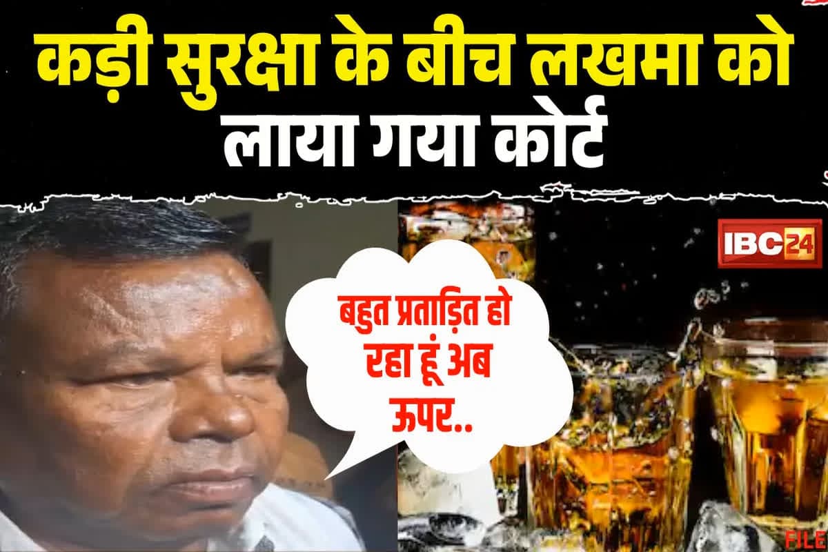 Kawasi Lakhma News: महीनों बाद बाद कोर्ट में पेश हुए कवासी लखमा, बताया जेल में कैसे कट रही है रातें, मीडिया के सामने बयां किया दर्द, सुने आप भी