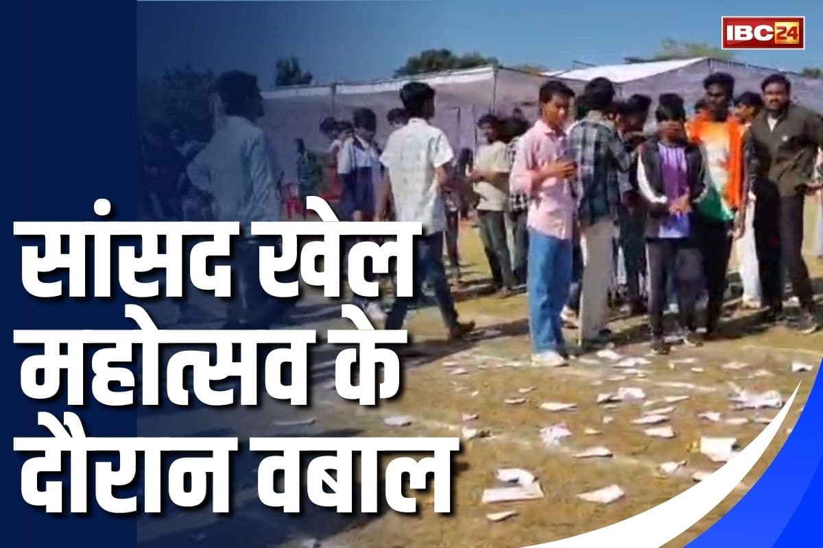 Khargone MP Sports Festival: खेल महोत्सव के समापन पर भारी बवाल, खिलाड़ियों ने फाड़कर फेंके प्रमाण पत्र और मेडल, इस बात को लेकर जताई नाराजगी
