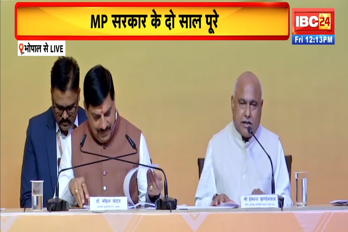 CM Dr Mohan Yadav Press Conference Live: मध्य प्रदेश सरकार के दो साल हुए पूरे, सीएम डॉ मोहन यादव कर रहे प्रेस कॉन्फ्रेंस