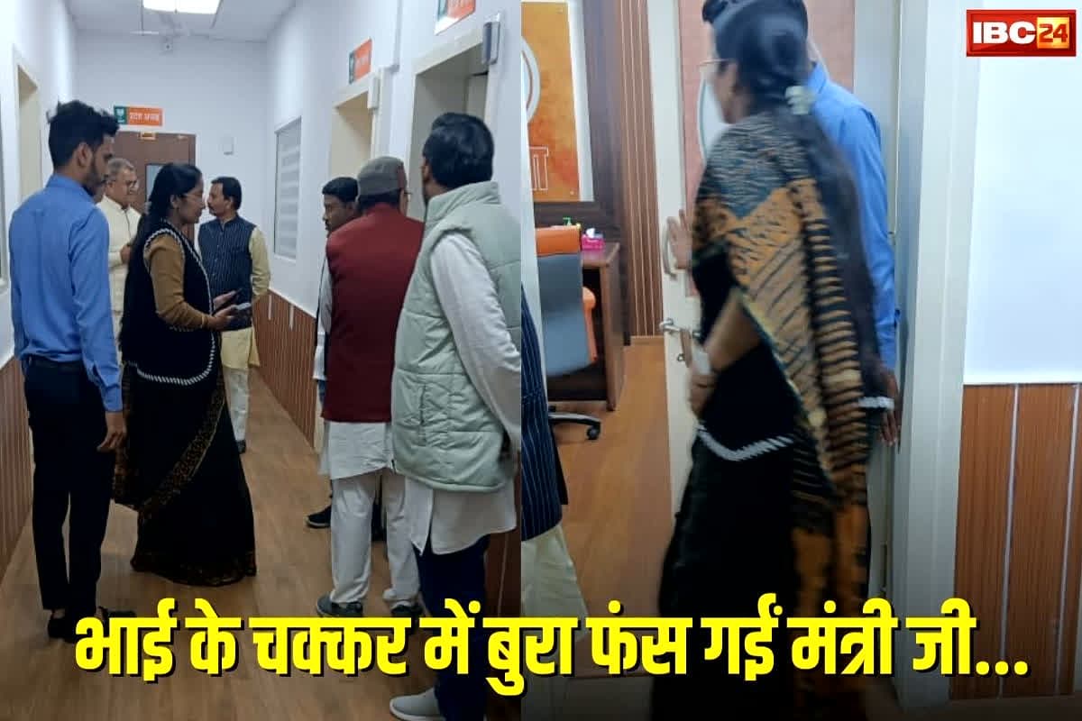 Pratima Bagri News: भाई का नाम गांजा तस्करी में आते ही बढ़ी मंत्री प्रतिमा बागरी की मुश्किलें, बीजेपी दफ्तर तलब कर संगठन ने मांगा जवाब, मंत्री को लगी फटकार