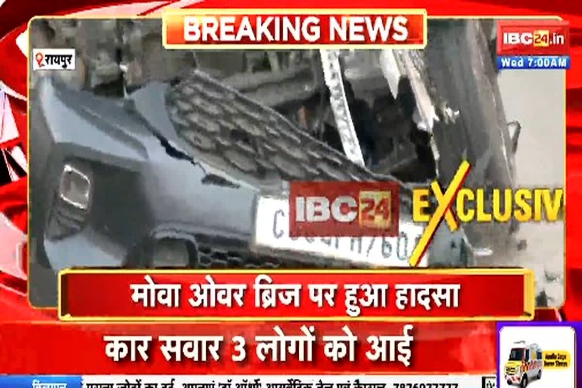 Raipur Road Accident:आपस में टकराई दो तेज रफ्तार कारें, तीन युवकों की हालत गंभीर, जानें कैसे हुआ भीषण सड़क हादसा