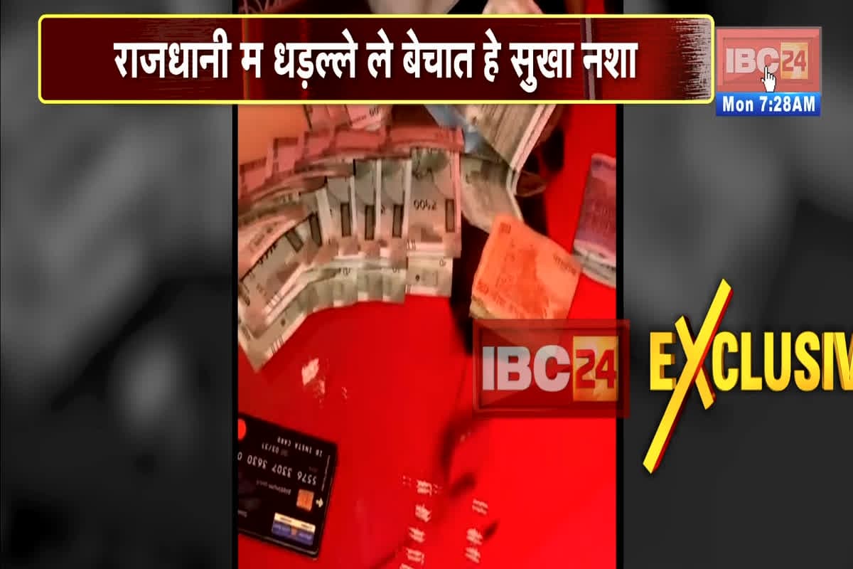 Viral Video News: बिना किसी डर के ड्रग्स का नशा कर रहे युवा, राजधानी के इस इलाके से सामने आया वीडियो, सोशल मीडिया पर जमकर हो रहा वायरल