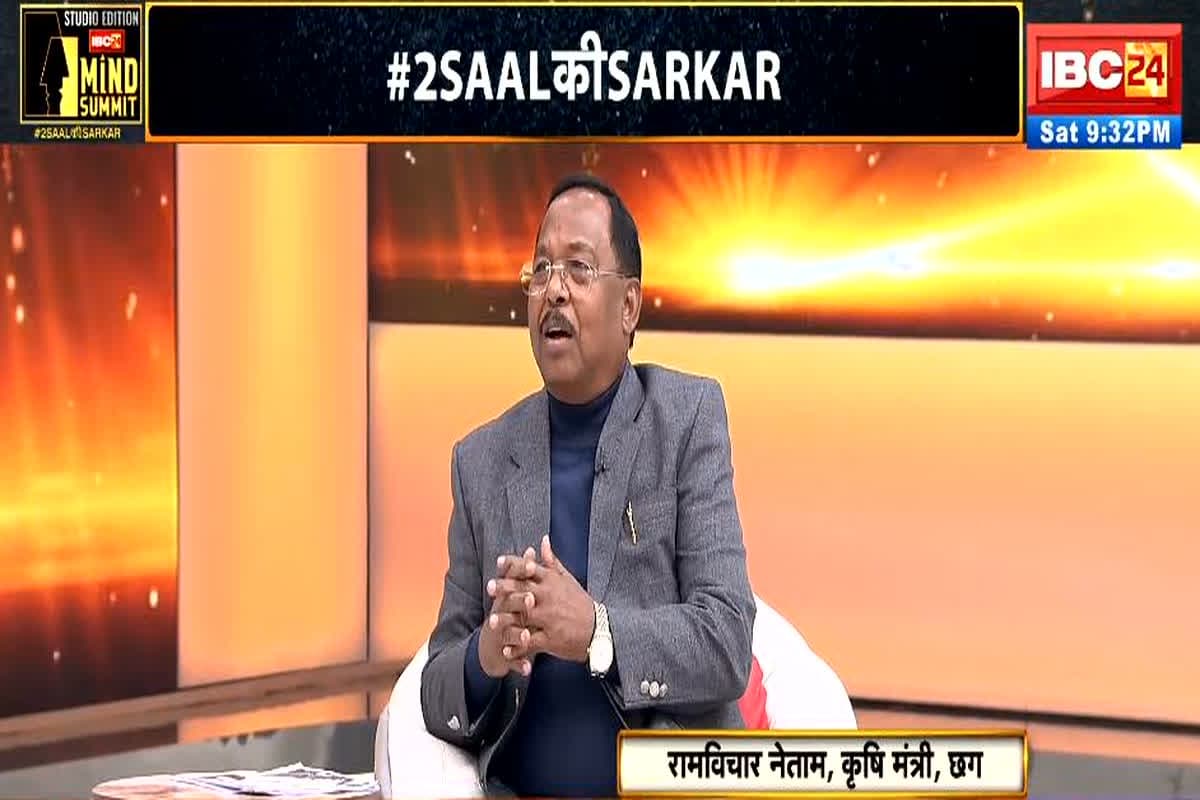 IBC24 News Mind Summit: ‘गोठान योजना हुई बंद तो सड़कों पर आ गए मवेशी’.. कांग्रेस के आरोपों पर कृषि मंत्री रामविचार नेताम ने दिया करारा जवाब
