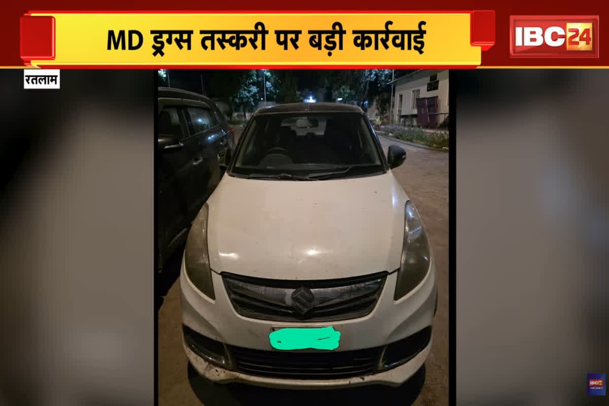 Ratlam News: बेखौफ़ होकर कार में ऐसा काम करने जा रहा था शख्स, तभी लग गई पुलिस को भनक, दरवाजा खोलते ही मिला 12 करोड़ रुपए का ये सामान