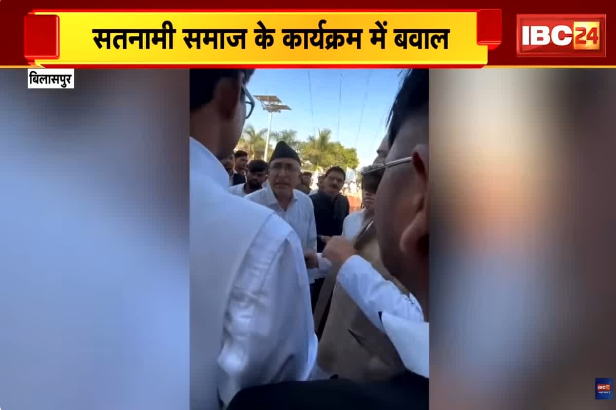 Bilaspur News: गुरु घासीदास जयंती समारोह में RSS के पहुंचने पर हंगामा, राजमहंत पर लगा भगवाकरण के प्रयास का आरोप, दो धड़ों में बंटा समाज !