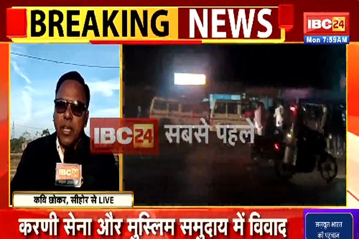 Sehore Violence News: करणी सैनिकों और विशेष समुदाय में झड़प, पथराव के बाद जाम किया हाईवे, पुलिस को करना पड़ा आंसू गैस का इस्तेमाल
