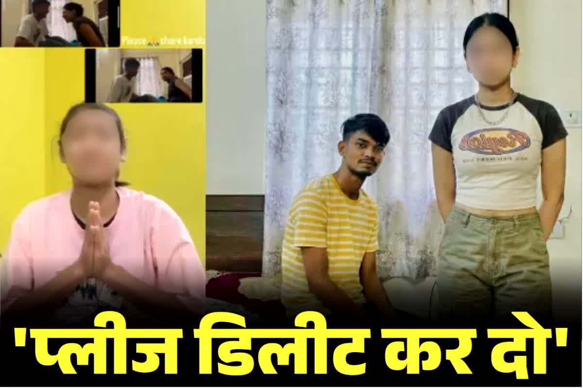 viral videos 19 minutes viral video: फूट-फूटकर रोने लगी वायरल वीडियो वाली लड़की!.. कहा “डिलीट कर दो प्लीज’.. होटल के कमरे में बनाया है वीडियो!