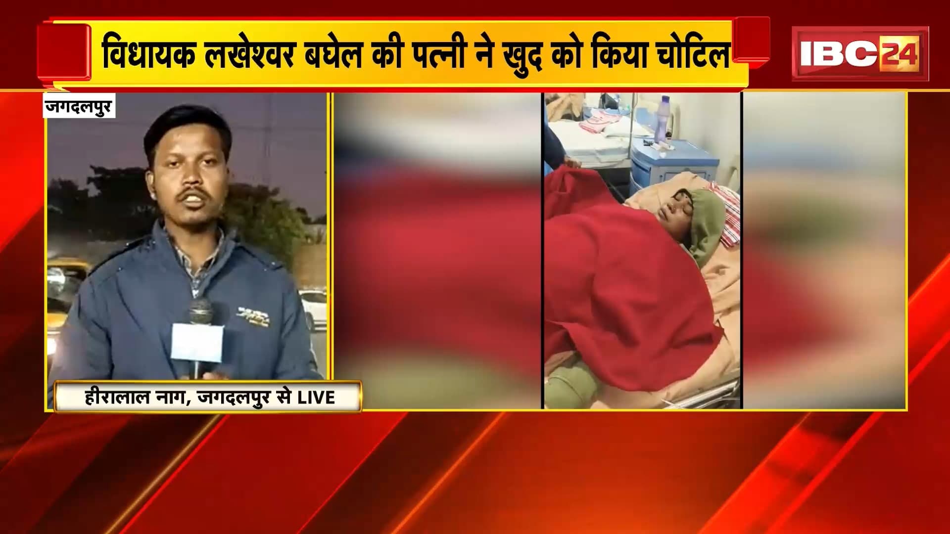 Lakheshwar Baghel’s Wife News: लखेश्वर बघेल की पत्नी ने खुद ही काटी थी नस, मामले ने लिया बड़ा मोड़