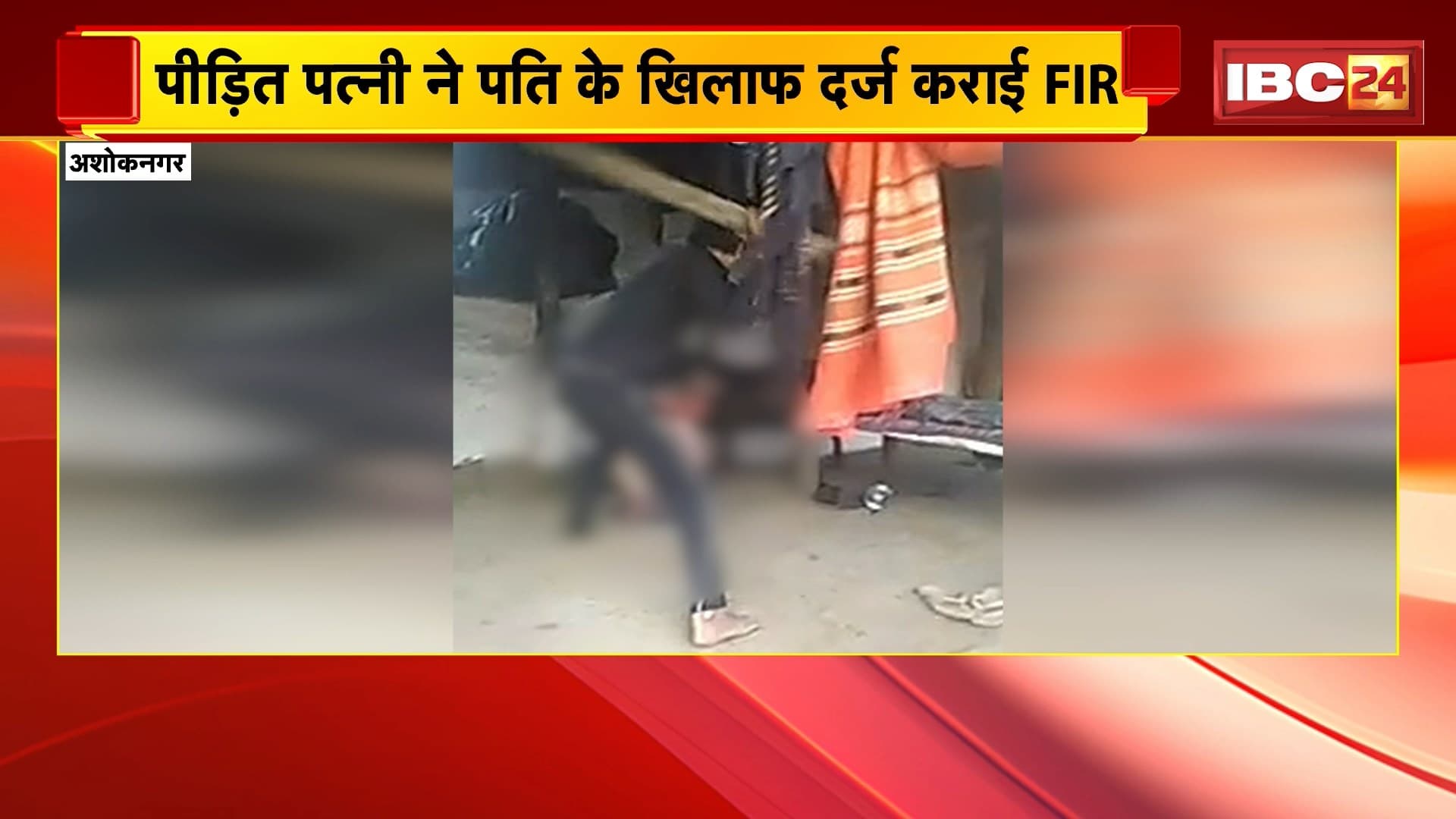 Ashoknagar Crime News