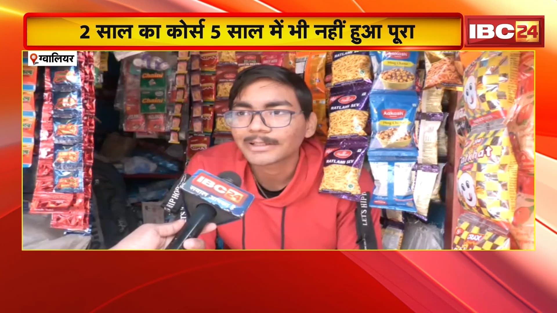 Gwalior Suicide News: यूनिवर्सिटी की लापरवाही, खामियाजा भुगत रहे छात्र, कॉलेज के गेट पर आत्महत्या की कोशिश