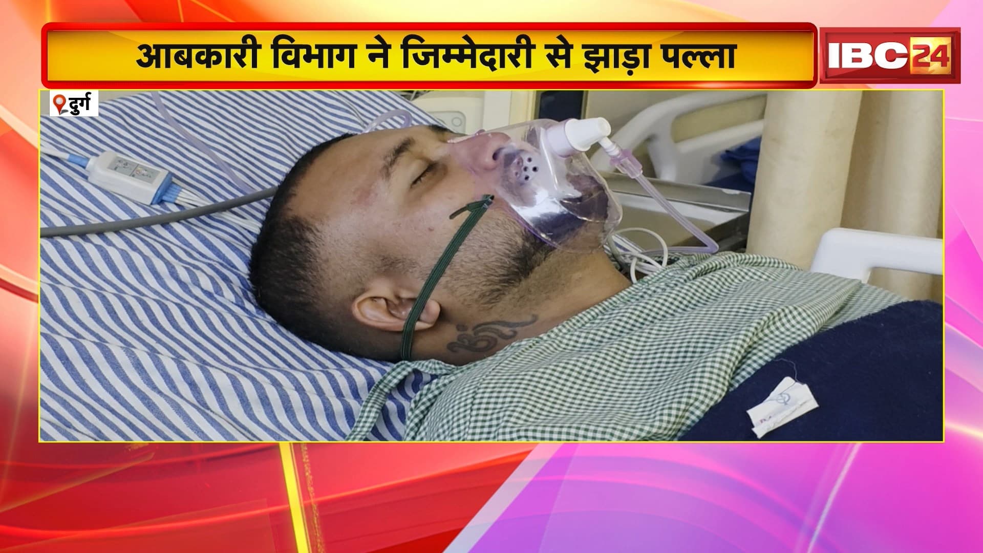 Durg Suicide Case: वेतन कटौती से परेशान सेल्समैन का आत्महत्या प्रयास, शराब दुकान के 350 कर्मचारियों की सैलरी में कटौती