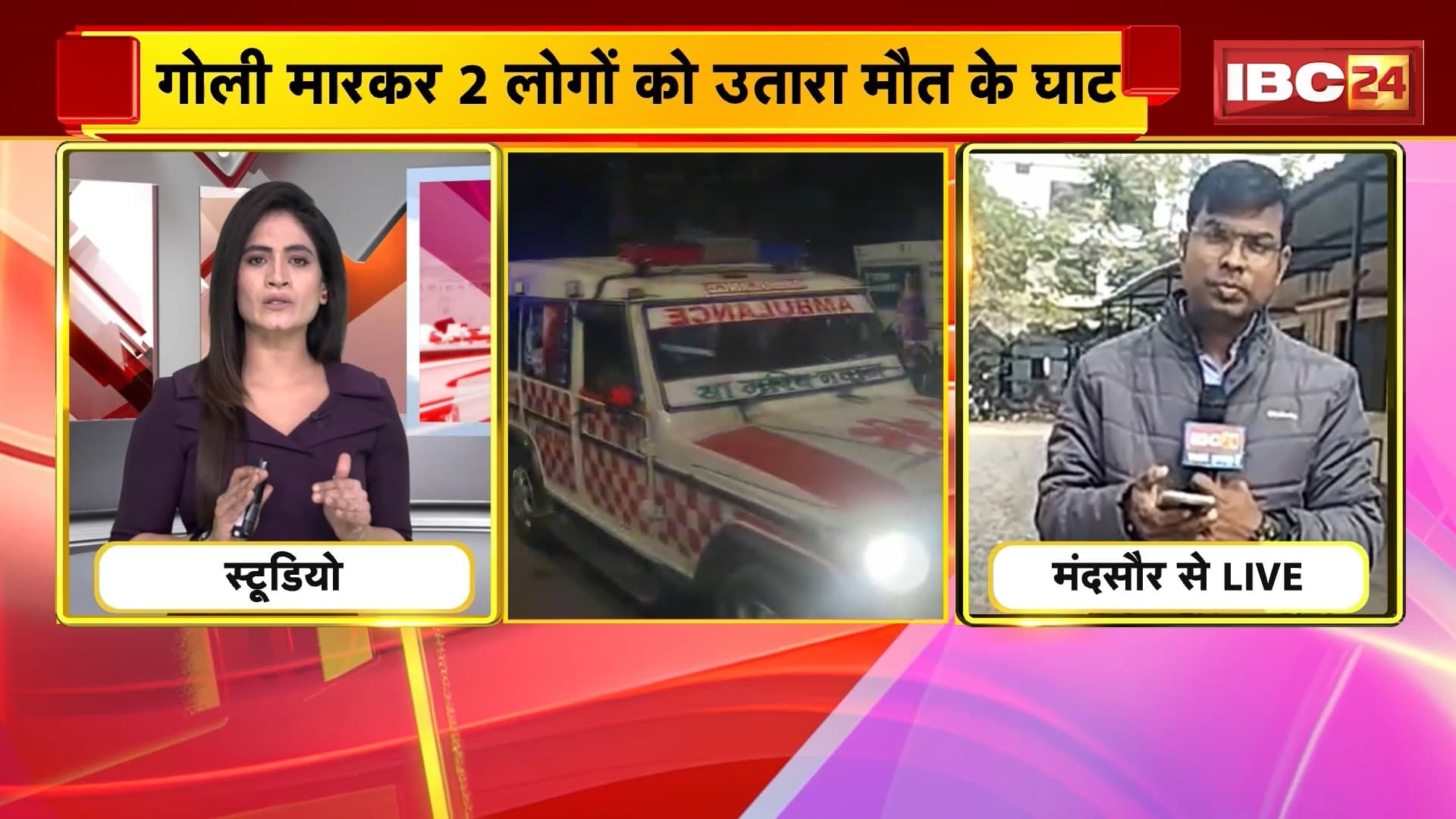 Mandsaur Triple Murder Case Update: ट्रिपल मर्डर में बड़ा ट्विस्ट, हमलावर ने 2 लोगों की हत्या के बाद किया सुसाइड