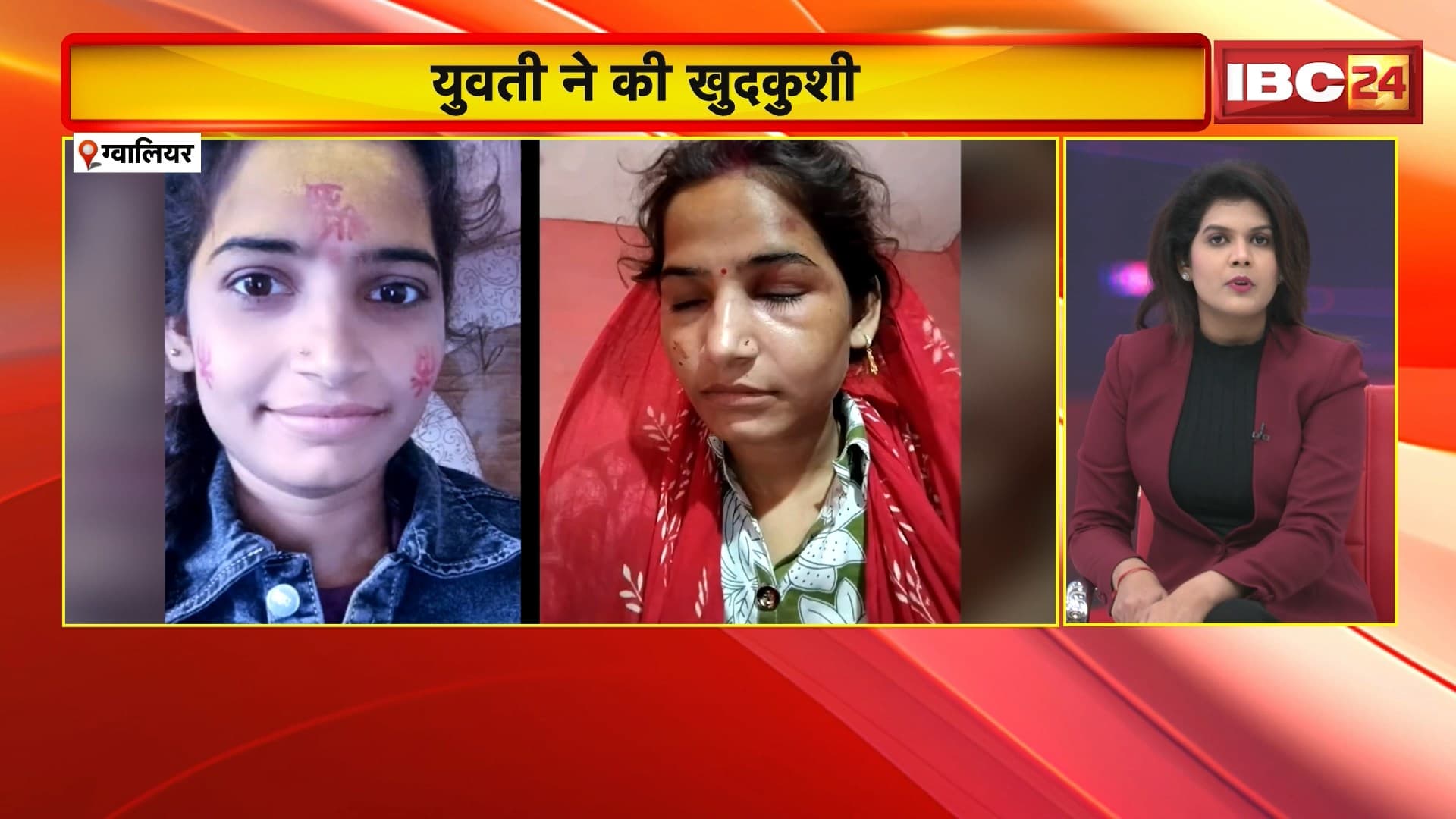 Gwalior Suicide News: घर से बगावत कर की थी लव मैरिज, 8 महीने बाद युवती ने की आत्महत्या