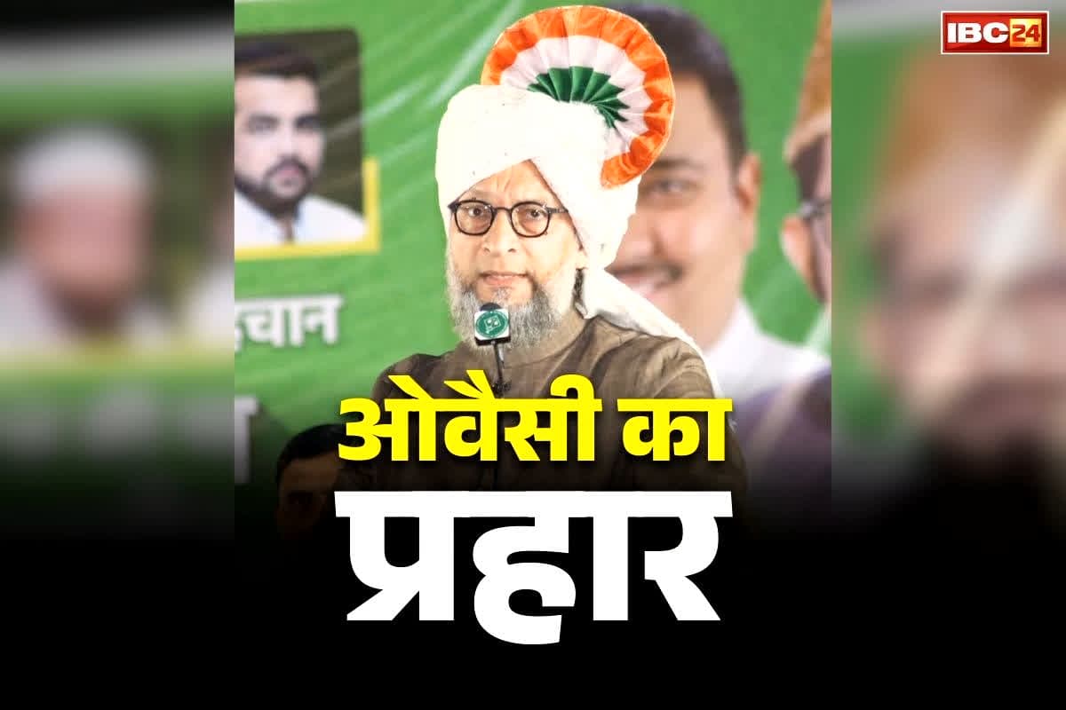 AIMIM Owaisi on Umar Khalid: ‘कांग्रेस के बनाये क़ानून के कारण नहीं मिल रही उमर खालिद को जमानत’.. ओवैसी ने पूछा, इनका कौन नेता 5 सालो तक जेल में रहा?