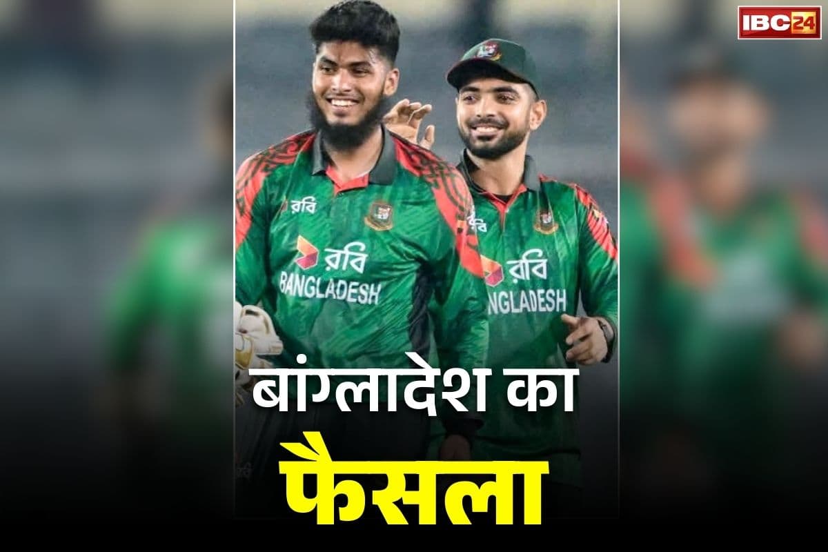 Bangladesh Boycotts T20 World Cup 2026: बांग्लादेश बाहर!.. अब इस टीम की होगी टी-20 विश्वकप में एंट्री!.. ICC लेने जा रहा है ये बड़ा फैसला