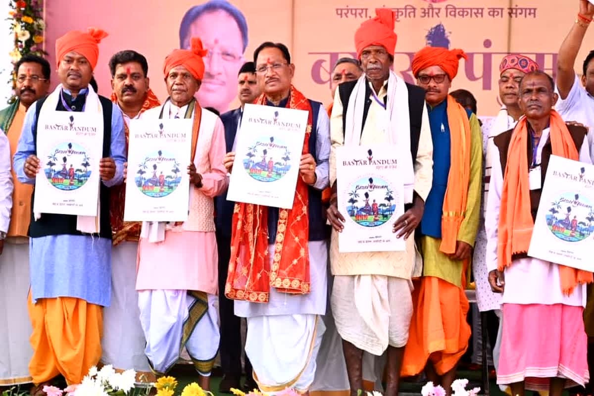 Bastar Pandum 2026: बस्तर में मचेगा उत्सव का शोर! सीएम साय ने लॉन्च किया ‘बस्तर पंडुम 2026’ का लोगो, इस बार राष्ट्रपति और विदेशी राजदूत भी होंगे शामिल