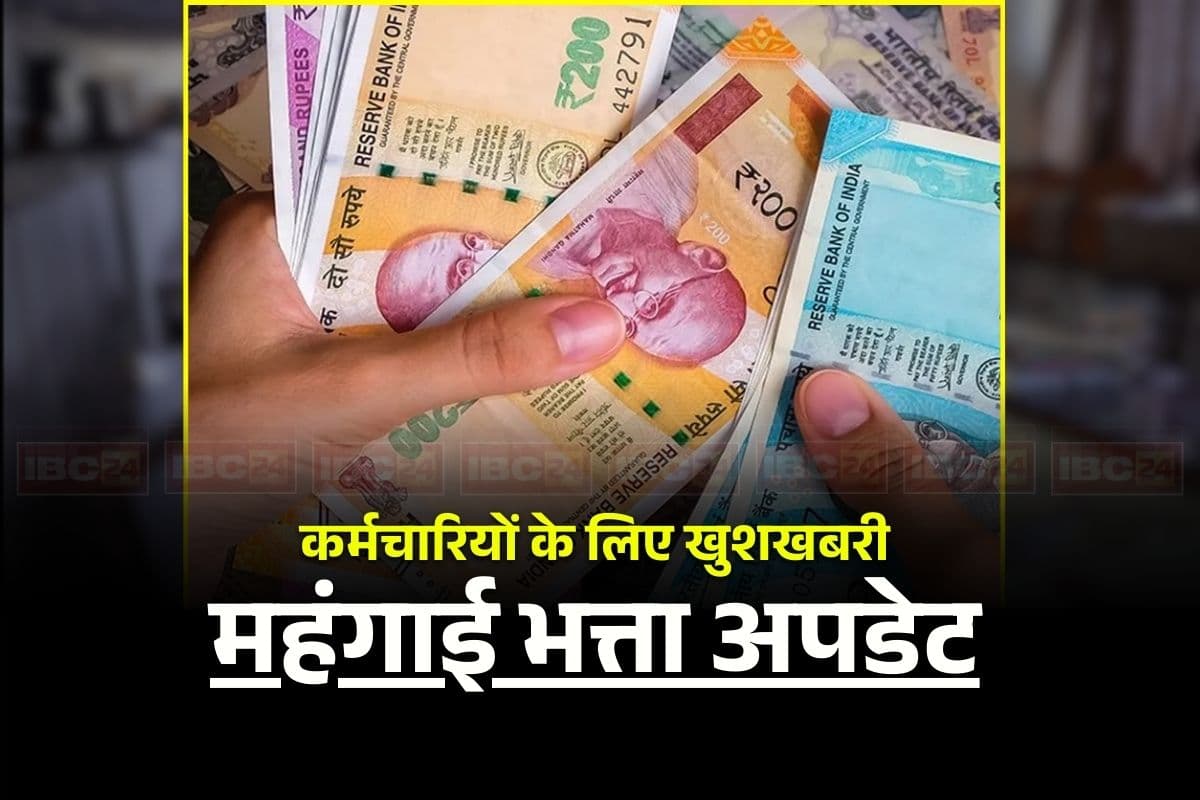 DA Hike Latest News: सरकारी कर्मचारियों को एक और तोहफा, महंगाई भत्ते में हुई ताबड़तोड़ बढ़ोतरी, सैलरी में आएगा बंपर उछाल
