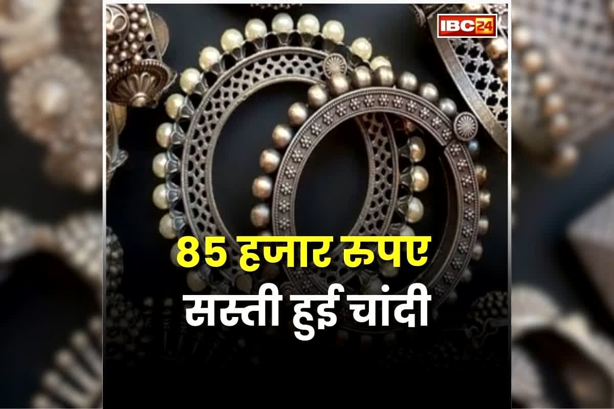Gold Silver Crash Today: गहने खरीदने का शानदार मौका! अचानक 85 हजार रुपए सस्ती हुई चांदी, सोने के दामों में भी आई भारी गिरावट, देखें आज का ताजा भाव
