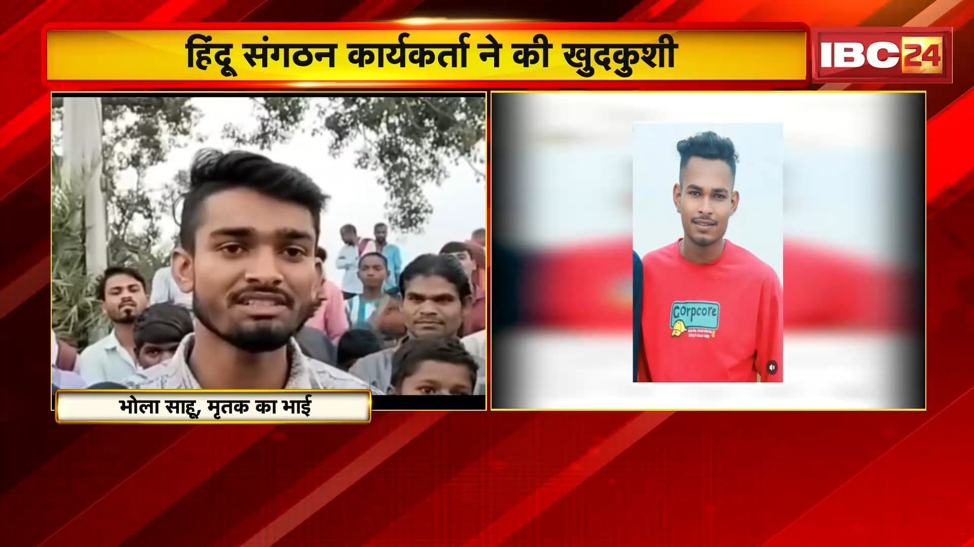 Mungeli Suicide News: प्रताड़ना से तंग आकर हिंदू संगठन के कार्यकर्ता ने की खुदकुशी। पुलिस ने आरोपी सोहेल खान को किया गिरफ्तार