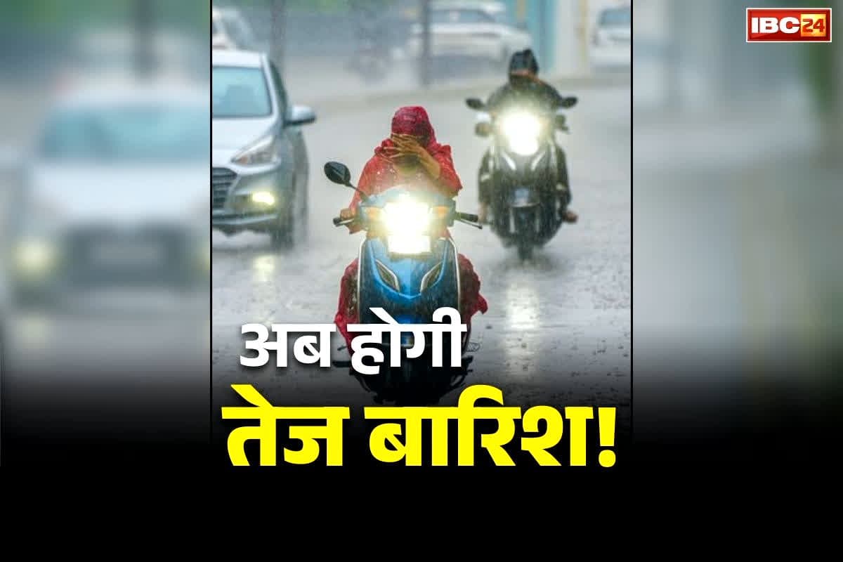 IMD Rain Alert Issued: कल से होगी प्रदेश के इन इलाकों में तेज बारिश!.. संक्रांति के बाद फिर से तापमान में होगी गिरावट.. पढ़े मौसम अपडेट