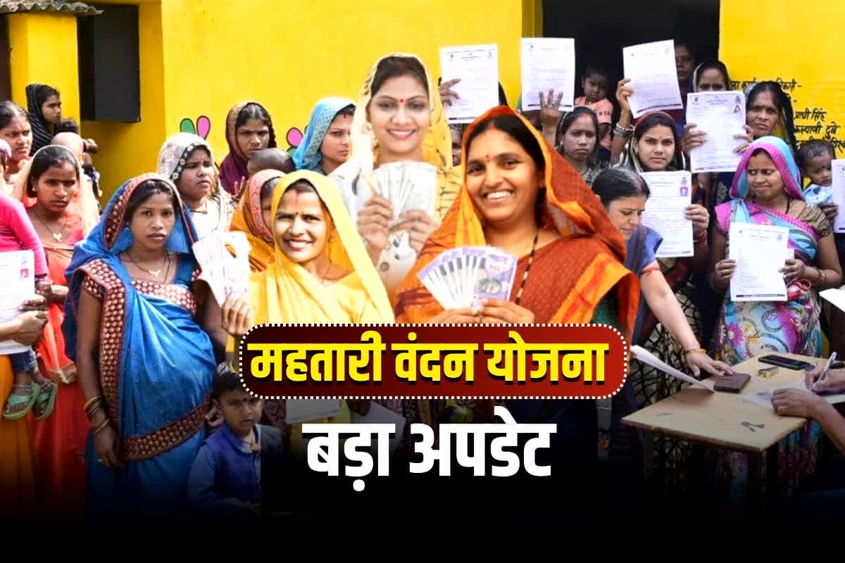 Mahatari Vandana Yojana KYC