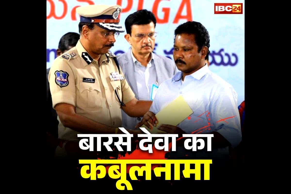 Maoist Commander Badse Deva: पूर्व नक्सली कमांडर बारसे देवा का बड़ा खुलासा.. कहा, एनकाउंटर नहीं, बल्कि इस वजह से डाले हथियार, आप खुद भी सुनें चौंकाने वाला दावा