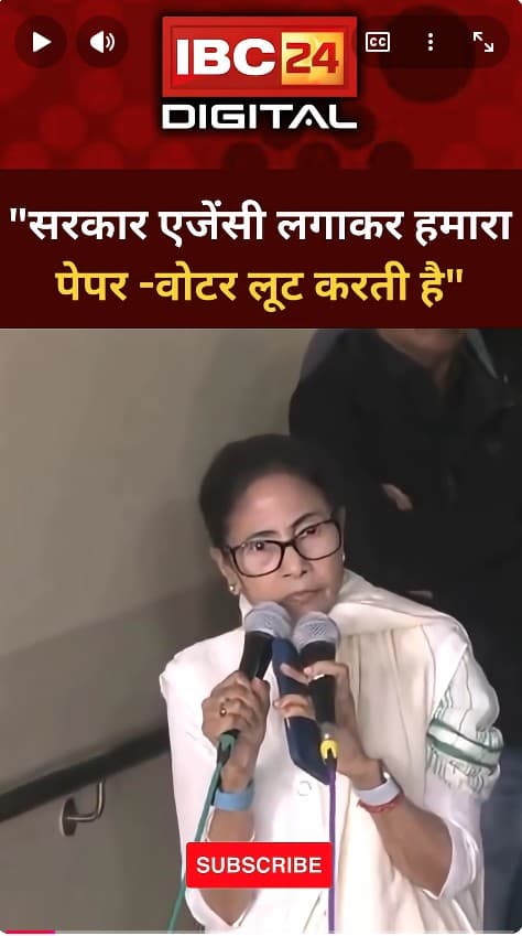 ED रेड पर पश्चिम बंगाल की CM Mamata का सरकार पर हमला… ED Raid | IPAC Office | TMC Data | Bangal