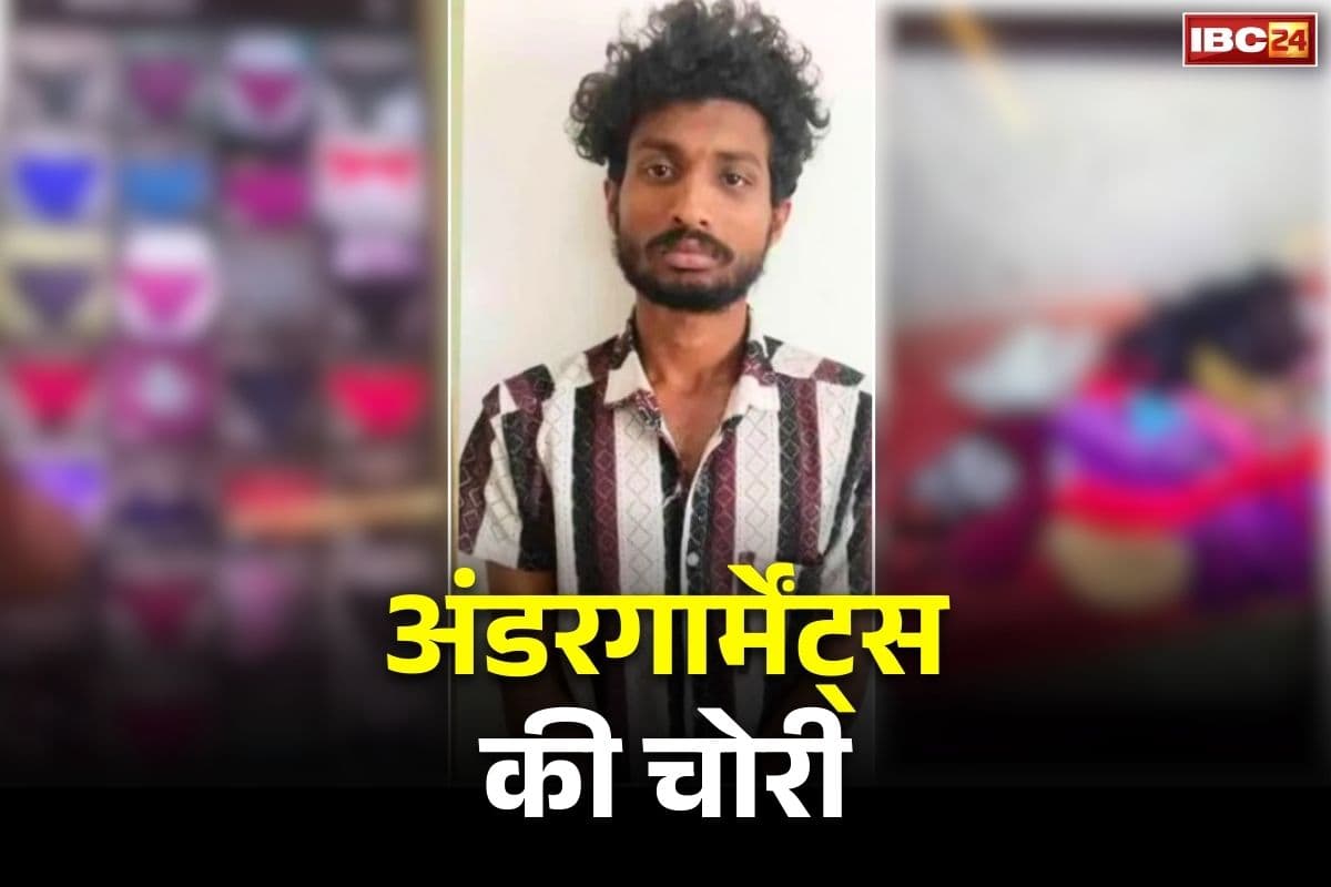 Stealing Women’s Undergarments: महिलाओं के अंडरगार्मेंट्स करता था चोरी.. फिर देता था इस घिनौने काम को अंजाम.. पढ़ें कैसे हुआ लोगों को शक..