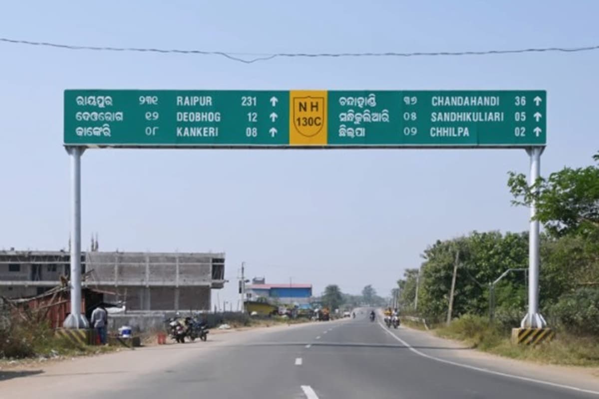 NH 130c Closed: बंद होगा छत्तीसगढ़ का यह नेशनल हाईवे, सुप्रीम कोर्ट के आदेश के बाद बढ़ेगी दो राज्यों के लोगों की परेशानी