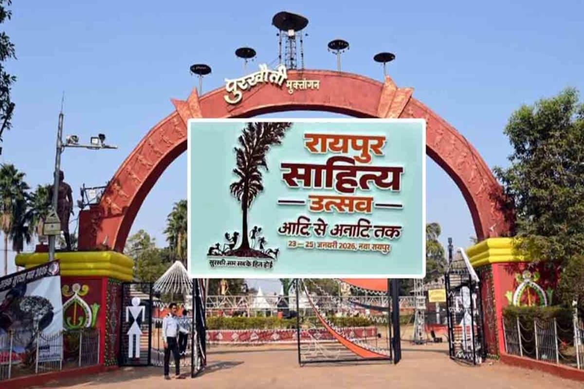Raipur Sahitya Utsav 2026 : ‘साहित्य- उपनिषद से AI तक’ विषय पर हुई विचारोत्तेजक परिचर्चा, साहित्यकारों को आयी डॉ. विनोद कुमार शुक्ल की याद