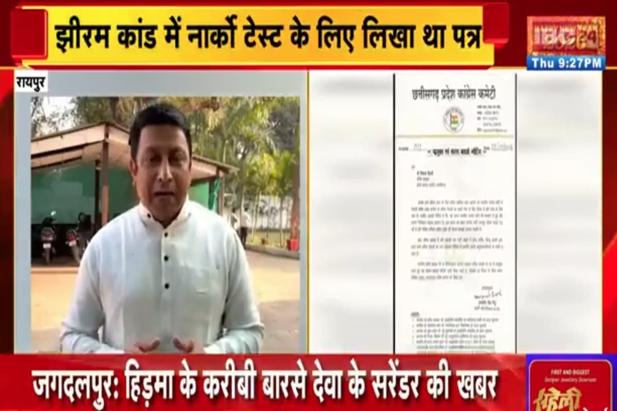 Raipur news: कांग्रेस प्रवक्ता को पार्टी ने पद से हटाया, भूपेश बघेल और कवासी लखमा के नार्को टेस्ट की मांग करना पड़ा भारी