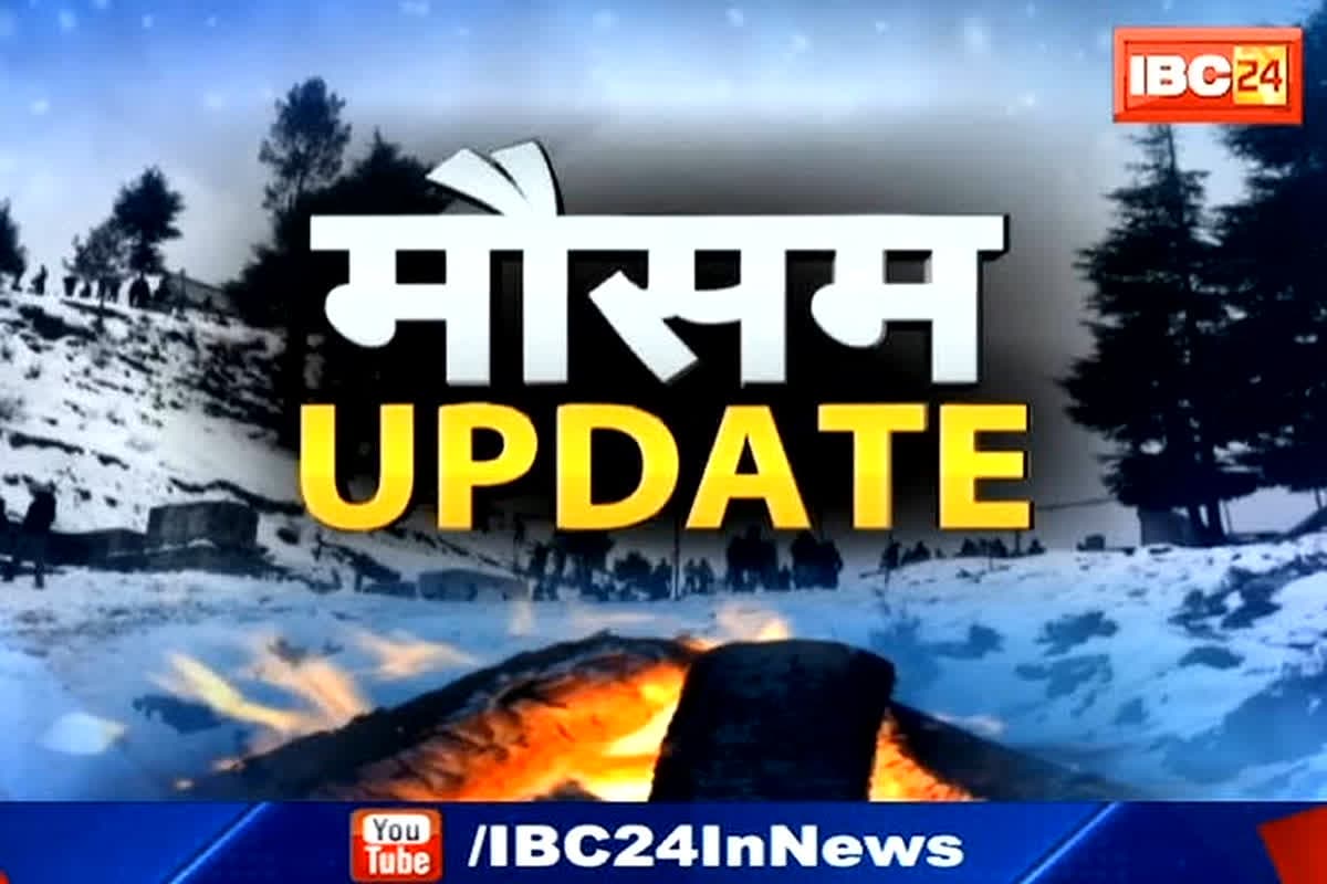 cg weather update today: बढ़ने वाला है तापमान, कैसा रहेगा प्रदेश में मौसम का हाल, किस दिन से पड़ेगी भीषण गर्मी, सब कुछ जानें यहां