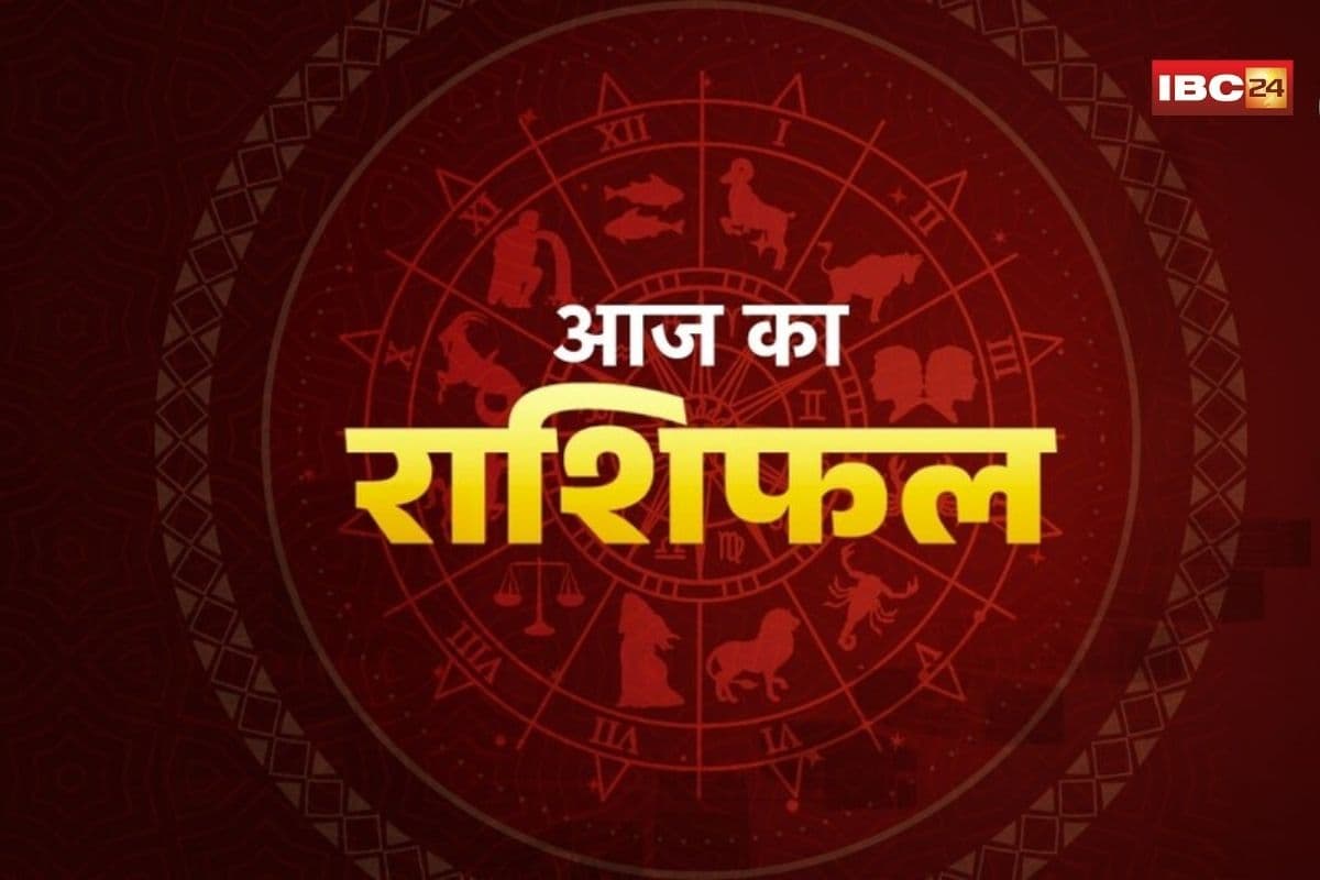 Aaj Ka Rashifal: महाशिवरात्रि पर पूरे होंगे सारे काम, इन राशि वालों की चमकेगी किस्मत, होगा धन लाभ, पढ़ें महाशिवरात्रि का राशिफल