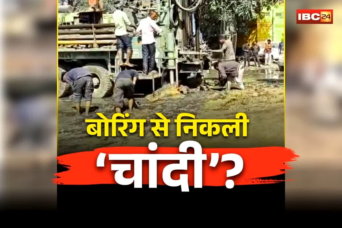 Alwar Boring Silver News: जमीन के नीचे छिपा था खजाना! बोरिंग करते समय निकलने लगी ‘चांदी’, लूटने के लिए मची होड़, वीडियो हुआ वायरल