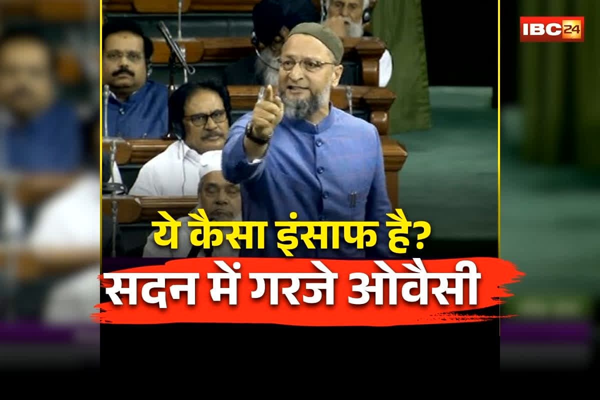 Asaduddin Owaisi Budget Speech: ‘ये कैसा इंसाफ है?’ सदन में ओवैसी ने सरकार को घेरा, दिव्यांग सैनिकों के मुद्दे पर कह दी ये बड़ी बात