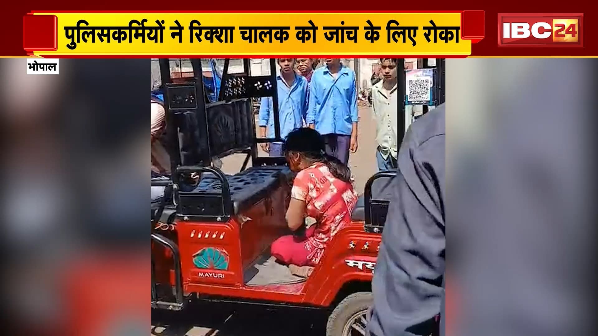 Bhopal : पुलिस कंट्रोल चौराहे पर ई रिक्शा चालक का हंगामा | जबरदस्ती रोककर बदसलूकी का आरोप