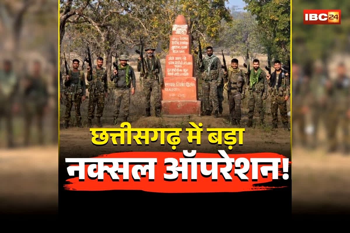 Bijapur Naxal Operation News: छत्तीसगढ़ में बड़ा नक्सल ऑपरेशन! 4 दिन में 214 ठिकाने और बंकर ध्वस्त, लाल आतंक के नेटवर्क पर ताबड़तोड़ कार्रवाई