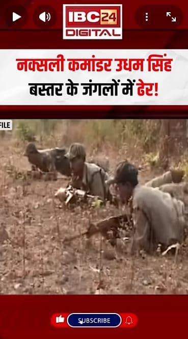 नक्सली कमांडर उधम सिंह बस्तर के जंगलों में ढेर! घिर चुके है लाल लड़ाके… Naxal Leader Encounter
