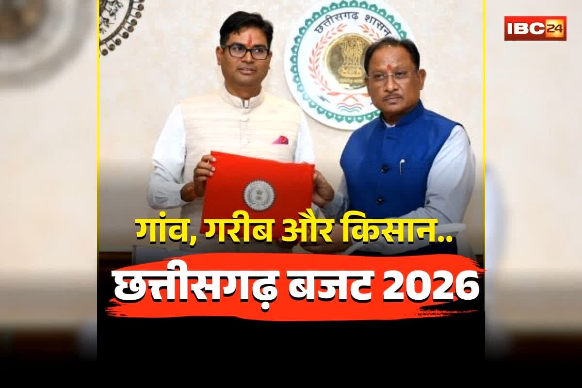 Chhattisgarh Budget 2026: गांव, गरीब और किसानों के हित में होगा छत्तीसगढ़ बजट 2026? साय सरकार करने जा रही बड़ा ऐलान, टूटेगा 1.65 लाख करोड़ का रिकॉर्ड?