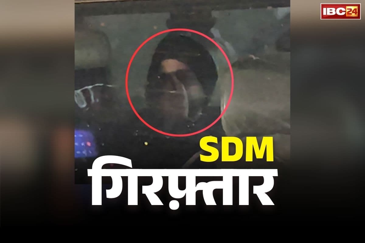 Chhattisgarh SDM Arrested: हत्या के आरोप में जेल भेजे गये SDM.. पुलिस ने चार आरोपियों को लिया है हिरासत में, पढ़ें क्या है पूरा सनसनीखेज मामला