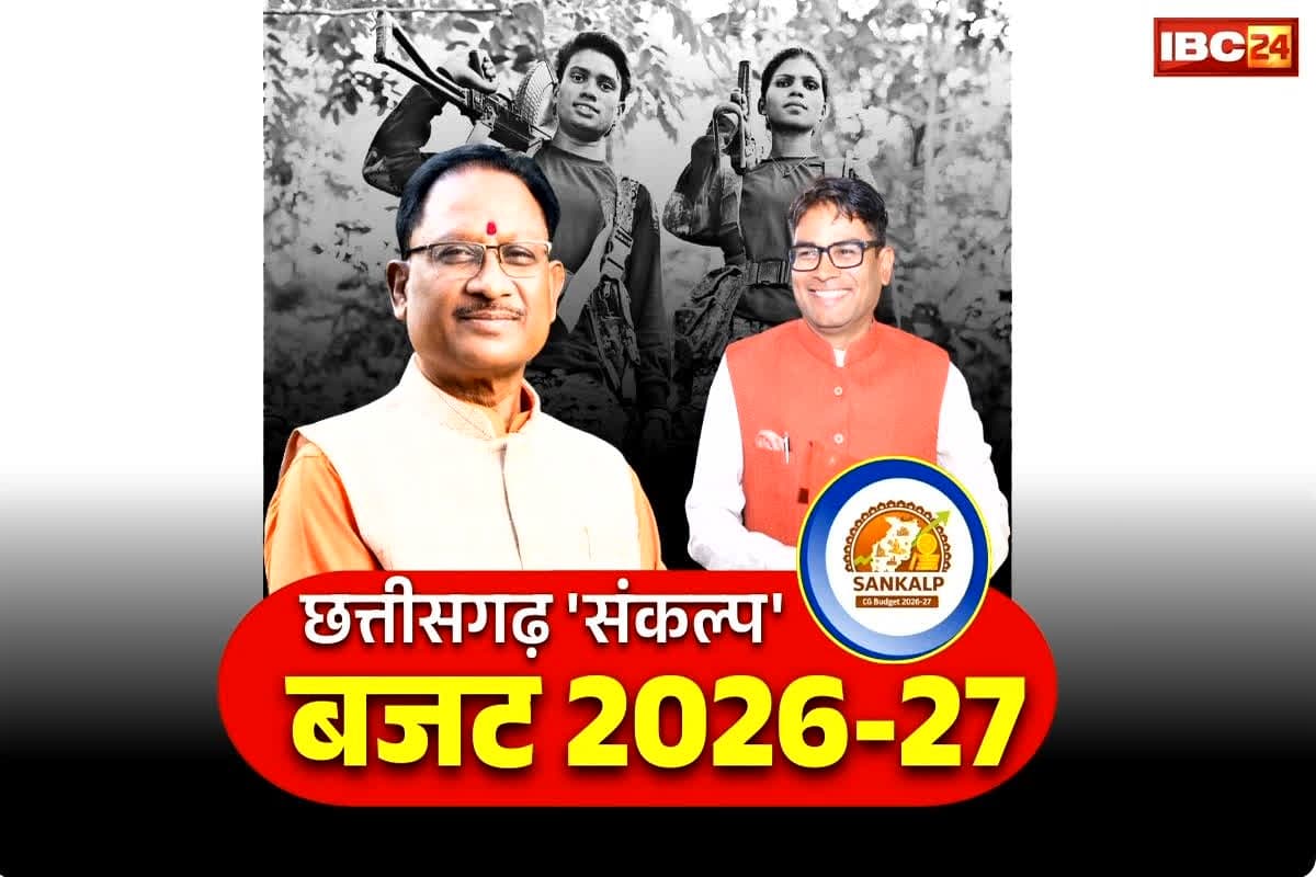 Chhattisgarh Security Budget 2026-27: साय सरकार का ‘सायबर अपराध’ पर बड़ा प्रहार.. इन जिलों में होगी नए थानों की शुरुआत, इस बल के लिए 1500 भर्तियां भी