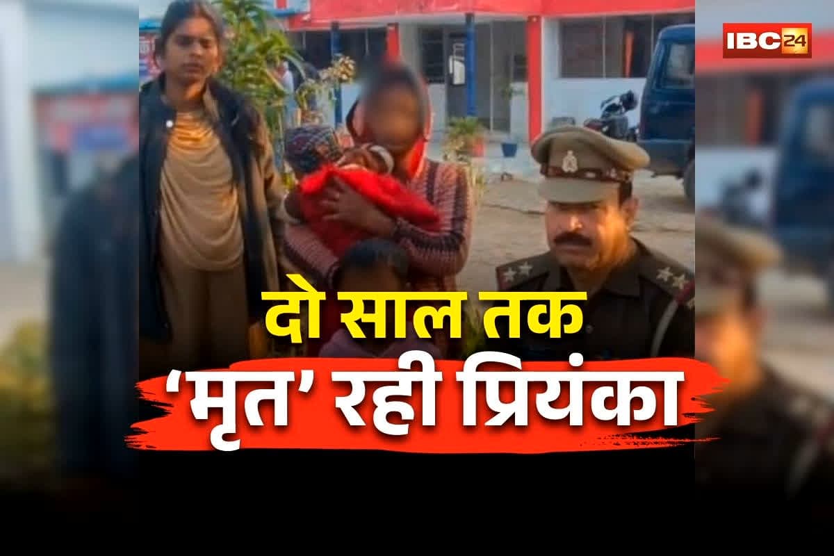 Dead Woman Alive News: दो साल तक ‘मृत’ रही प्रियंका, माता-पिता जेल में काट रहे थे सजा! अब आधार कार्ड के OTP से कर दिया जिंदा, पति को छोड़ प्रेमी संग…