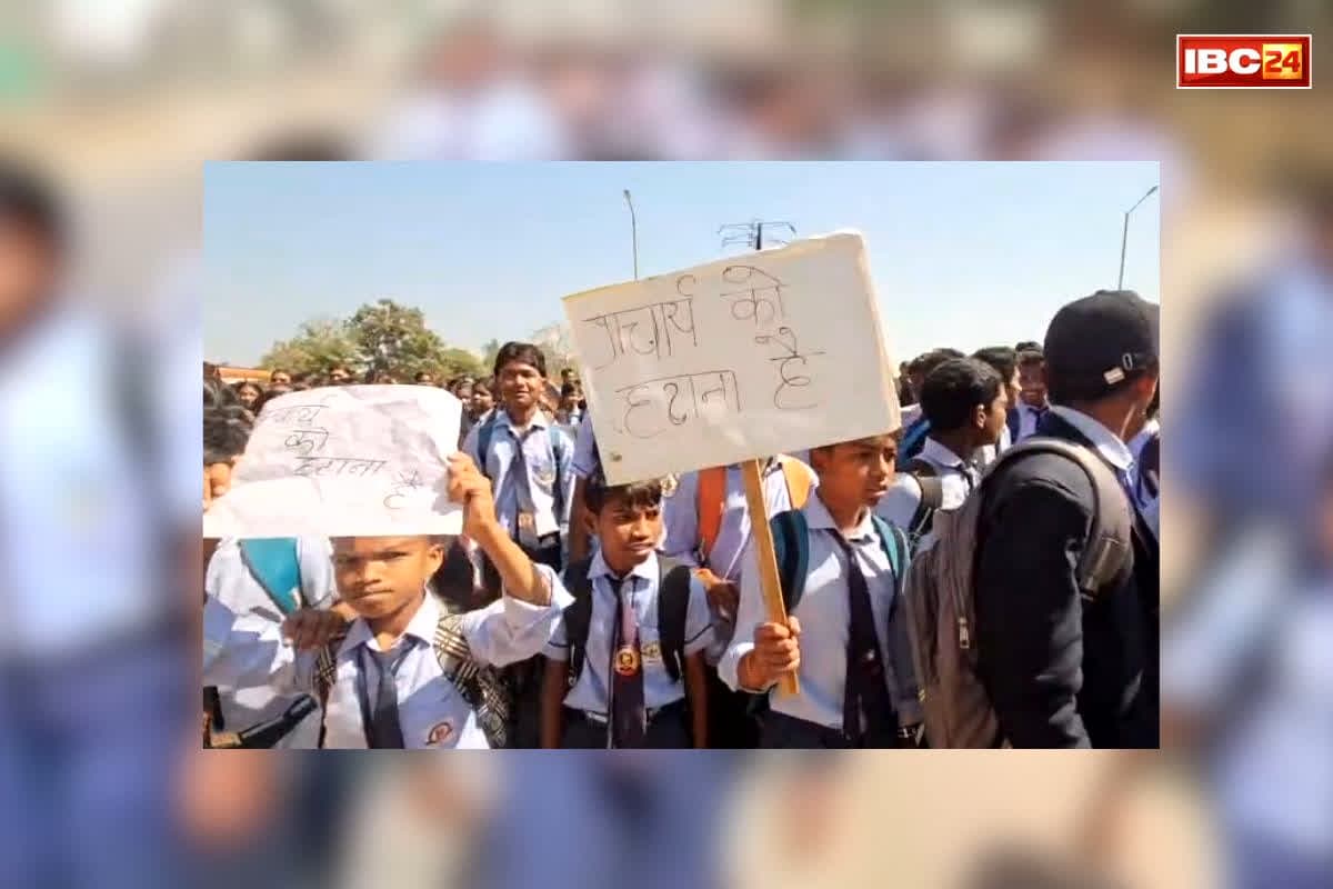 Gariaband Student Protest Video: सड़क पर उतरे 400 स्कूली छात्र, प्राचार्य को हटाने की कर रहे मांग, जानें क्यों नाराज हुए बच्चे