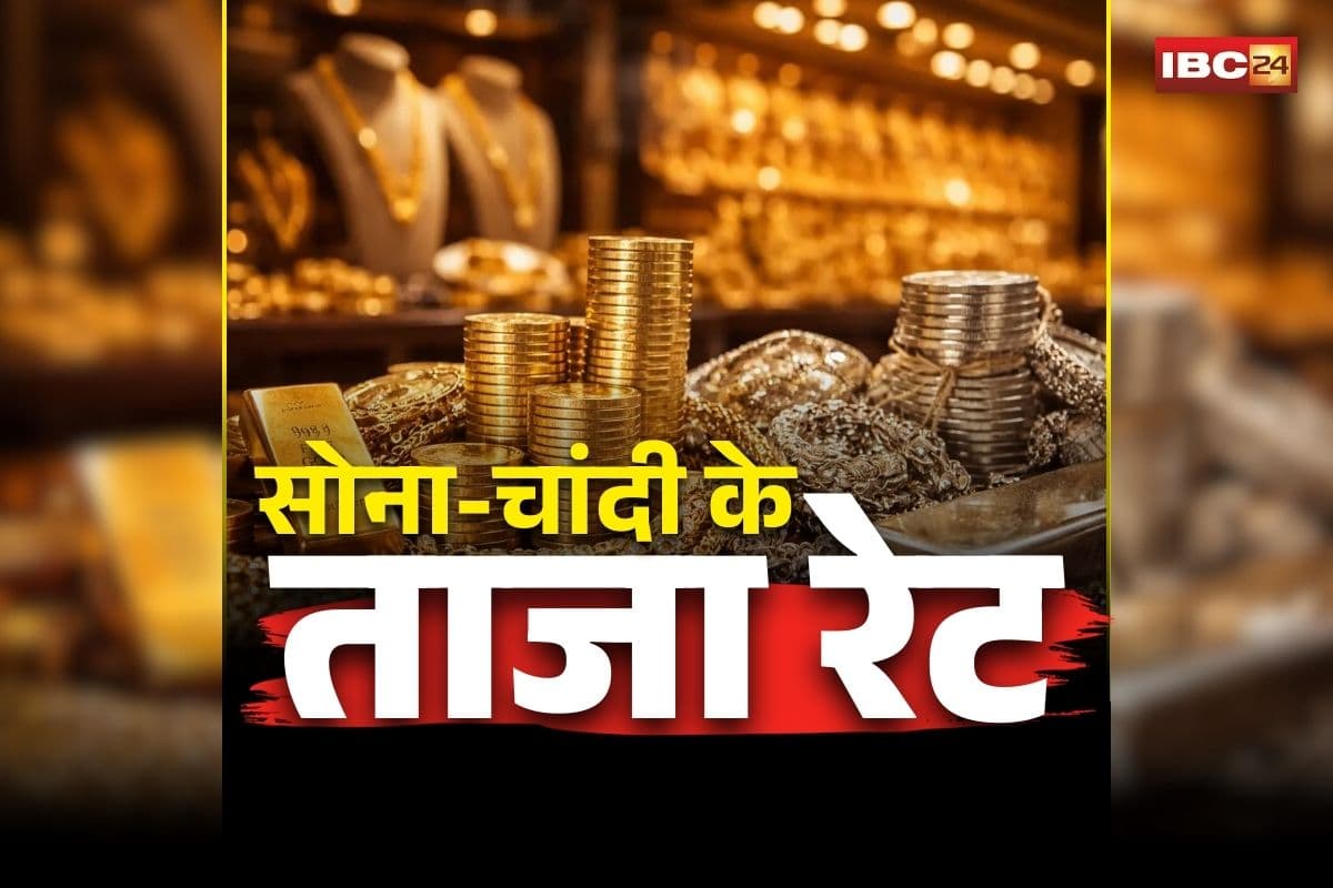 Gold Silver Rate Today: महाशिवरात्रि पर सोना-चांदी हुआ सस्ता! जानें आज 15 फरवरी को क्या भाव बिक रहा गोल्ड-सिल्वर, तुरंत चेक करें नए रेट