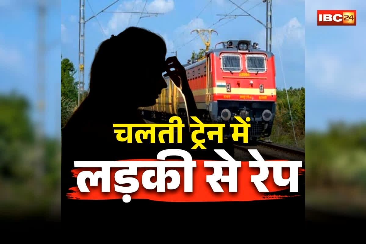 Gorakhpur Train Girl Rape: ‘TTE ने चलती ट्रेन में मेरे साथ रेप किया’, AC कोच में सीट दिलाने के बहाने लड़की को ले गया इस जगह, फिर दरिंदें ने मिटाई हवस